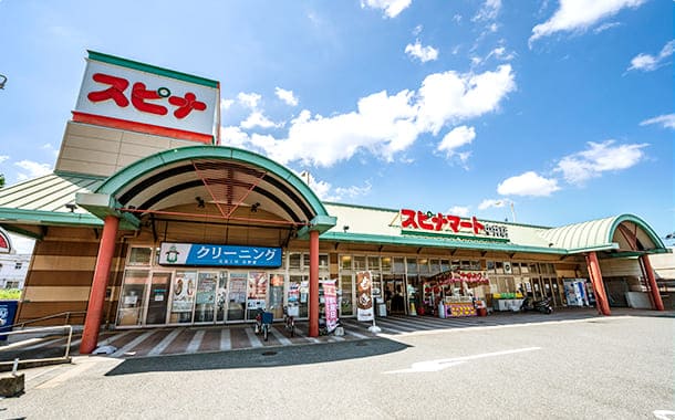 スピナマート 中井店／徒歩3分（約200m）